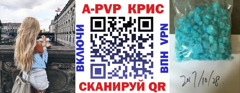 Купить где  Дюртюли  Alpha PVP кристаллы 