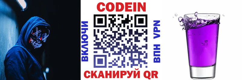 Codein напиток Lean (лин)  Купить закладки  Дюртюли 