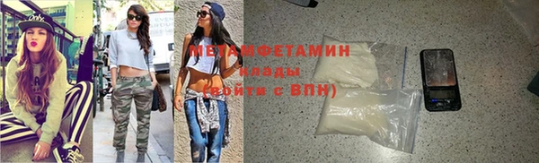 метамфетамин Аркадак