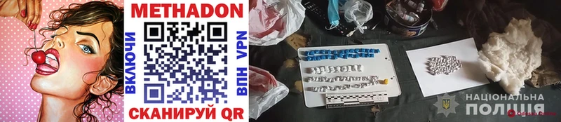 Купить где  Дюртюли  МЕТАДОН methadone 